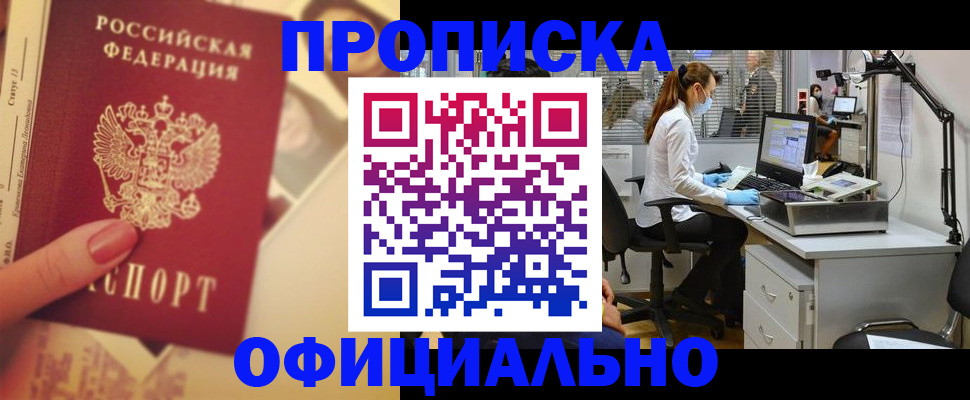 временная регистрация гарантия в Усмани