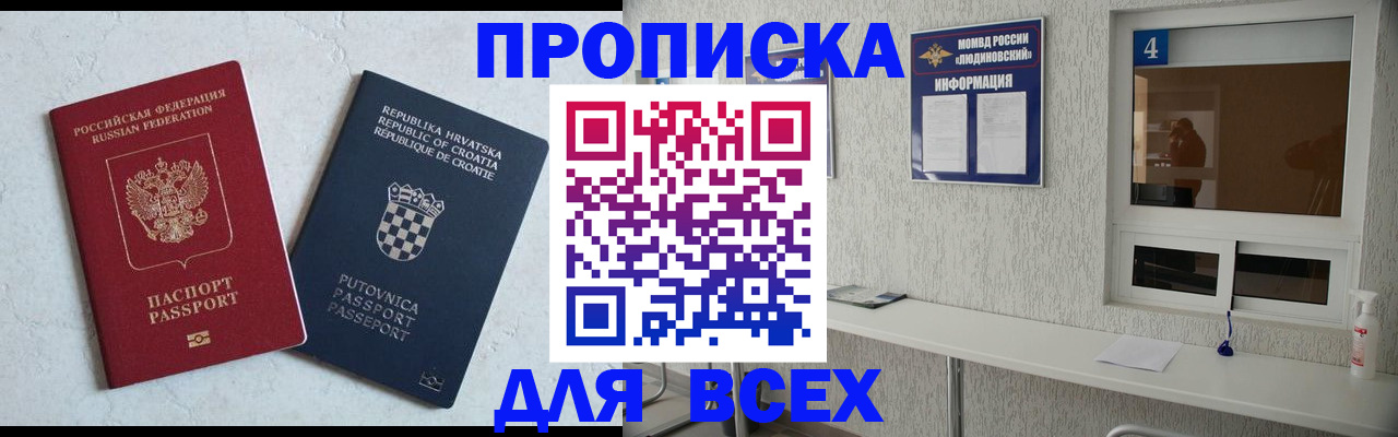 временная регистрация госуслуги в Усмани